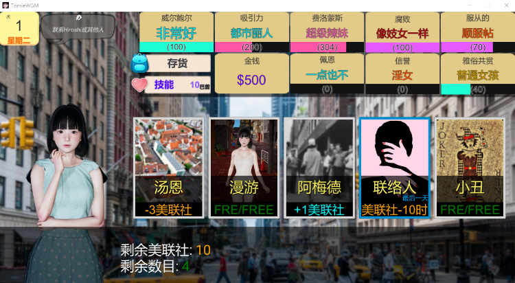 【亚洲风SLG沙盒】富江想结婚  汉化步兵完结版