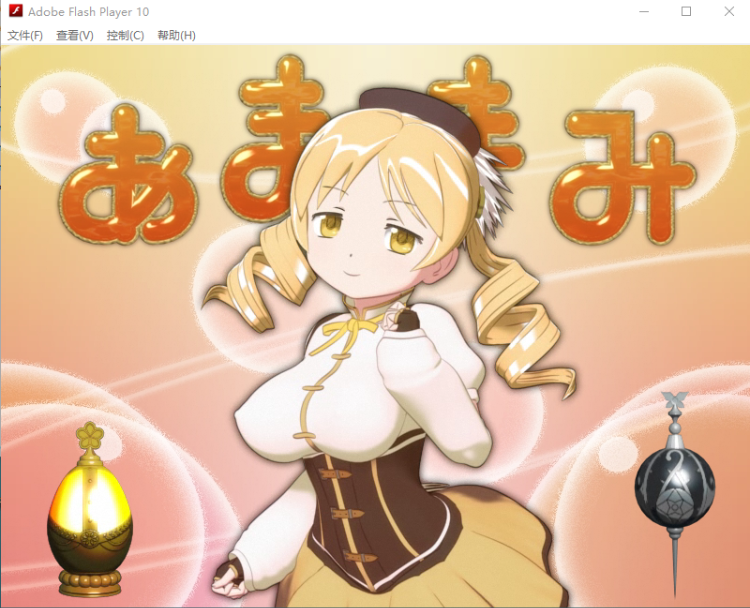 【精品SLG】麻美学姐 あままみ