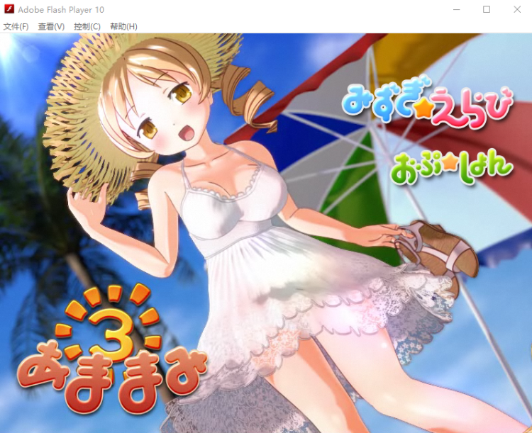 【精品SLG】麻美学姐 あままみ 3