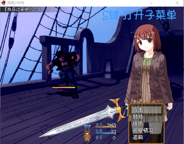 【日式RPG】流浪少女怜 Ver1.06b 完全汉化版