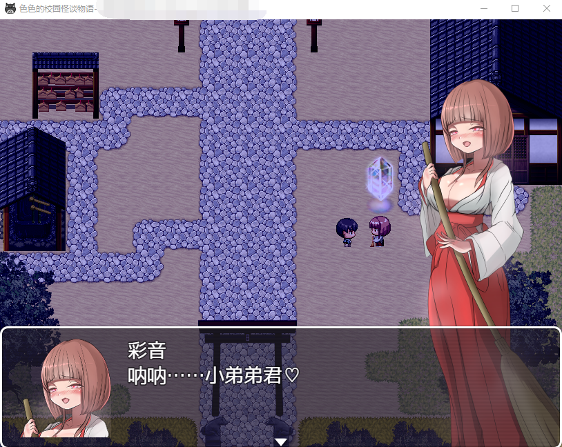 【日式RPG】色色的校园怪谈物语~翔太妖怪大作战-精翻汉化