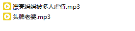 B站玖丫头私人订制-NTR悲惨淫母(2音频,88M)