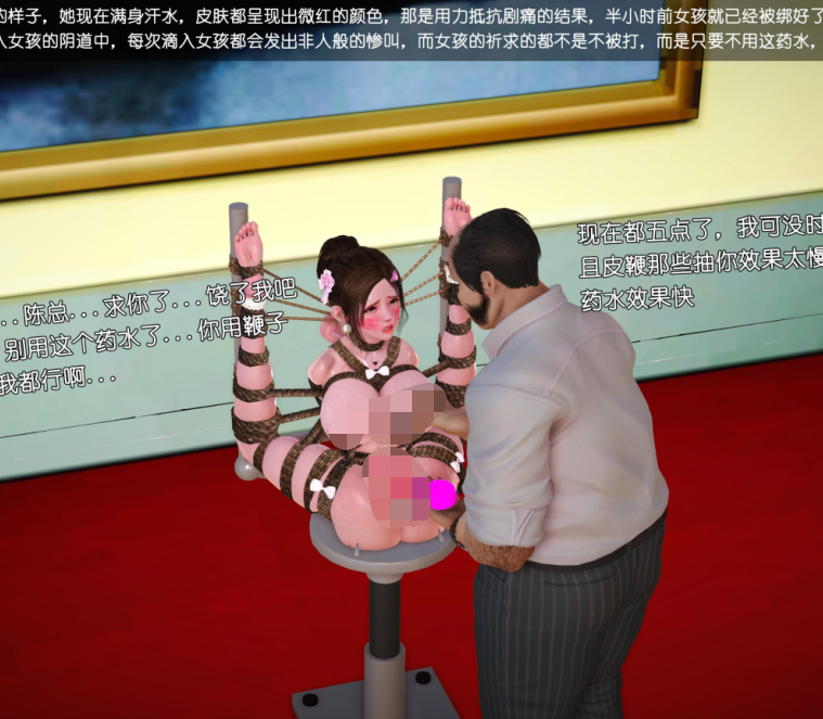 3D漫画-化蝶 番外(93P,48M)
