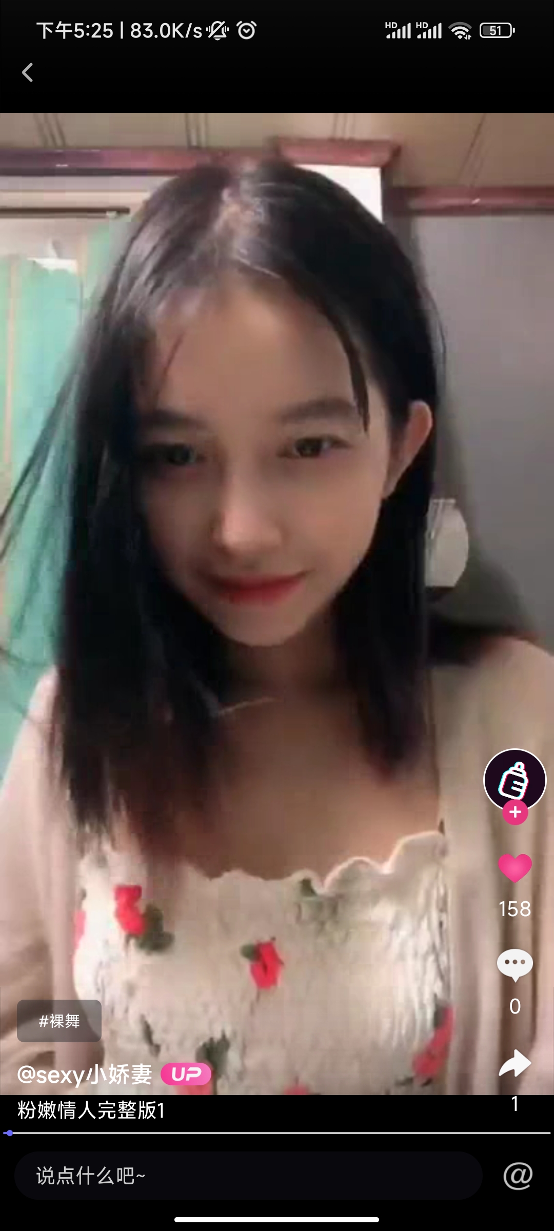 球球妹子的名字或者资源