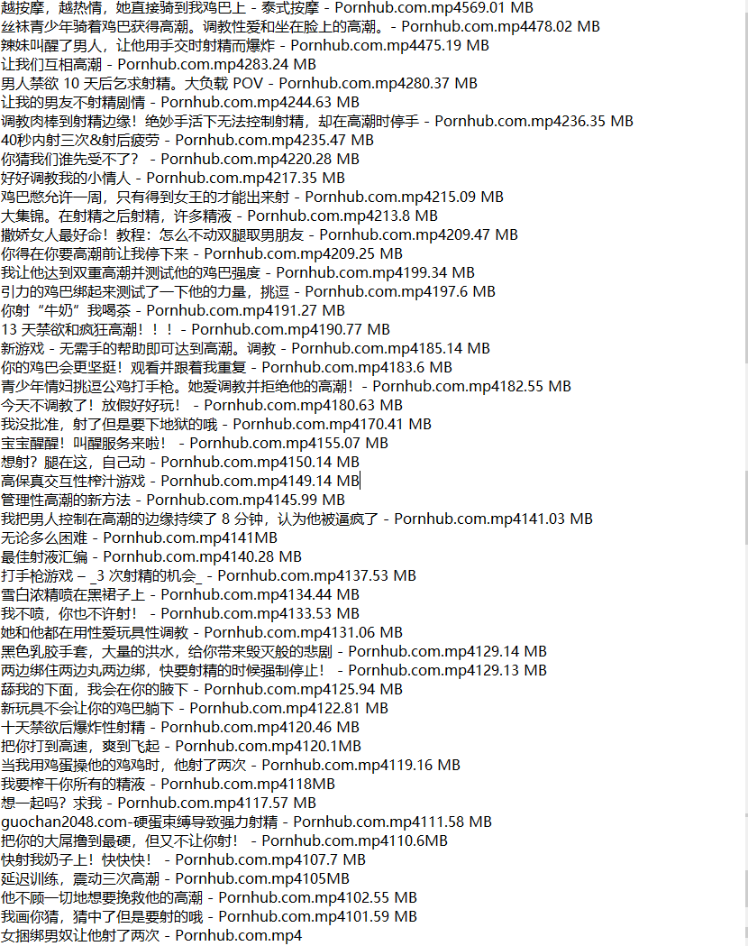 NO.469 P站LianaGood 寸止&amp;调教合集86V（磁力）