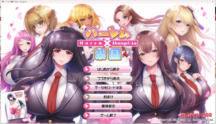 【超定拔作/ADV/巨乳+情趣服装】ハーレム×楽園 – Harem × Shangri-La –