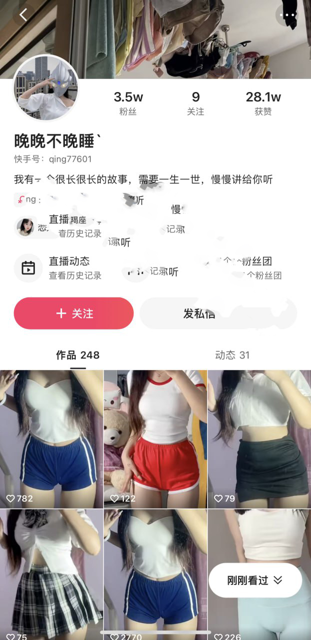 快手 晚晚不晚睡 又大又软 巨乳抖奶 【22v】【112MB百度云】