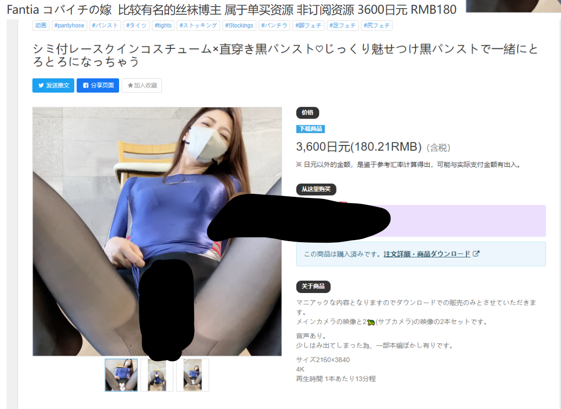 【1补】Fantia コバイチの嫁 3600日元自购 【7.7G】【度盘】