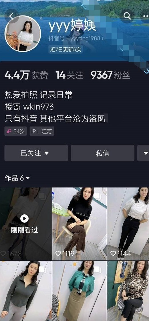 抖音 丝袜人妻 ·婷姨·-这颜值真香，会打扮的良妻，各种撩逗，丝足，黑丝包裹着香逼，阿姨果然香飘飘 8V 无水 423M