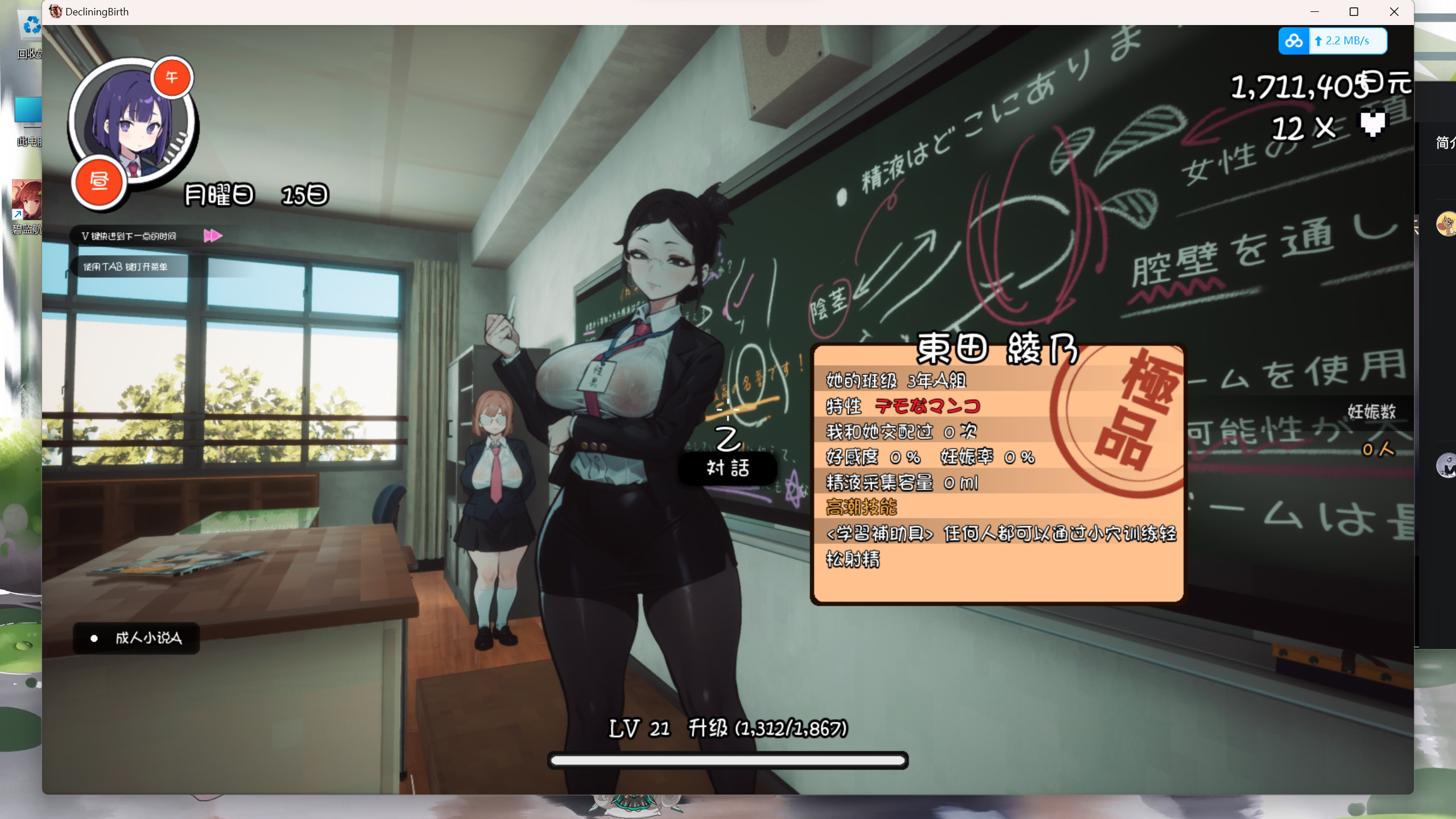 援助妊娠学院【自打补丁已汉化】
