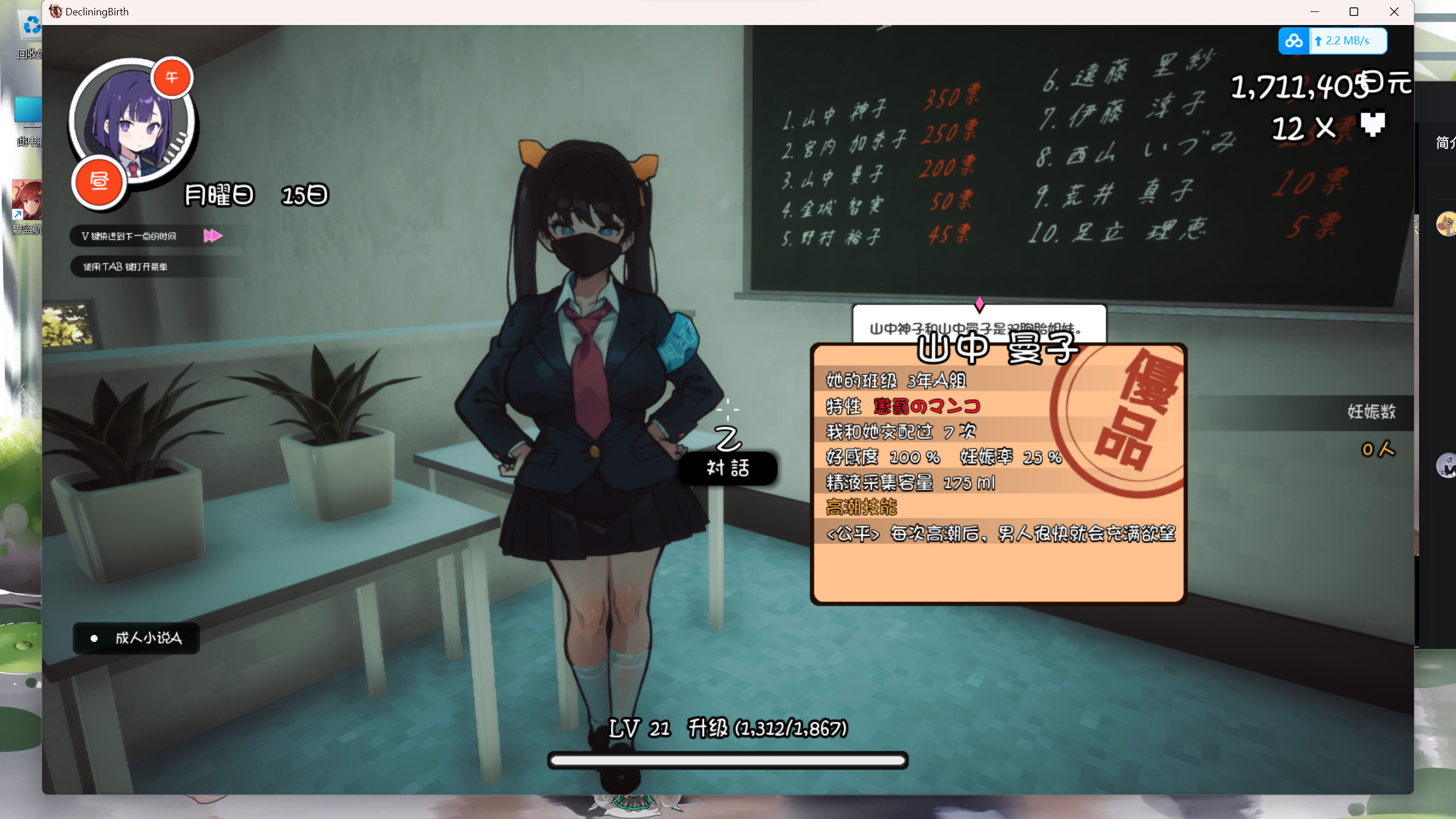 援助妊娠学院【自打补丁已汉化】