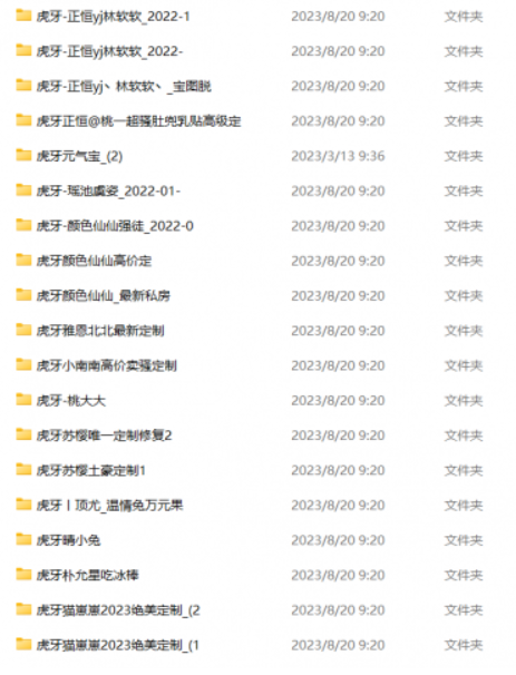 自收集整理虎斗网C+绝版BJ艾迪琳写真+各类绝版黑丝剧情ASMR骚舞失效资源动态壁纸大合集【度盘70g】