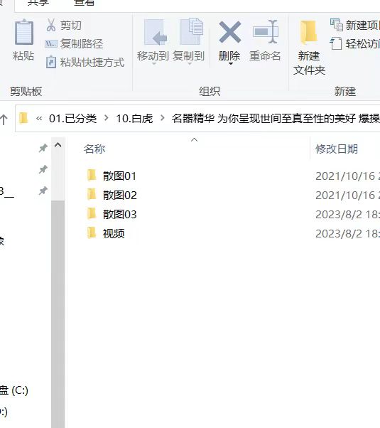 白虎名器精华小合集一[470P+19V1.78G][百度盘]
