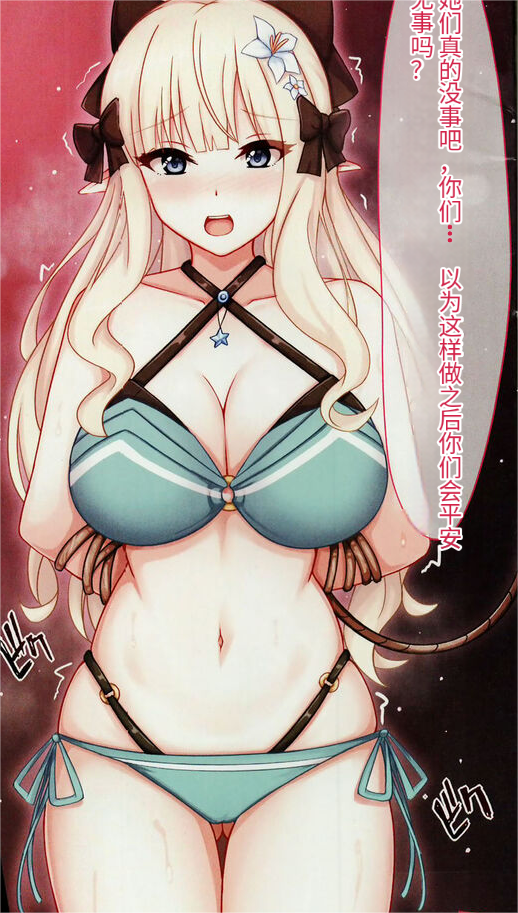 (C102) [グリモア (マカ)] サレンディスコネクト (プリンセスコネクト!Re_Dive) 【42mb】