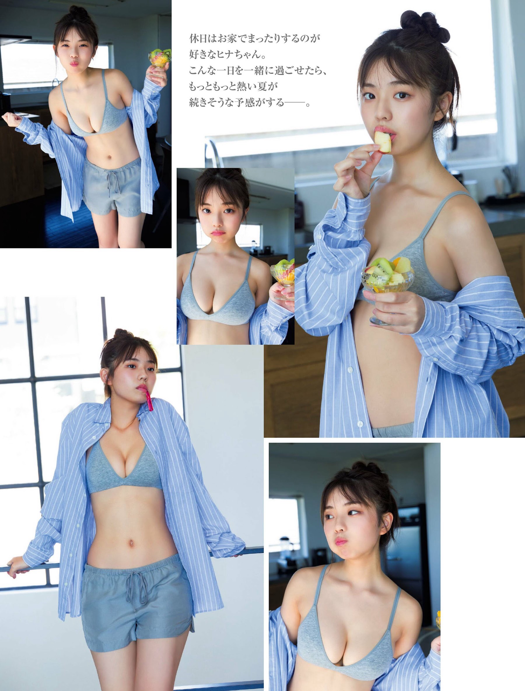 [FRIDAY] 2023.09.15-22 菊地姫奈 天野きき 豊田ルナ  [60P／177MB]