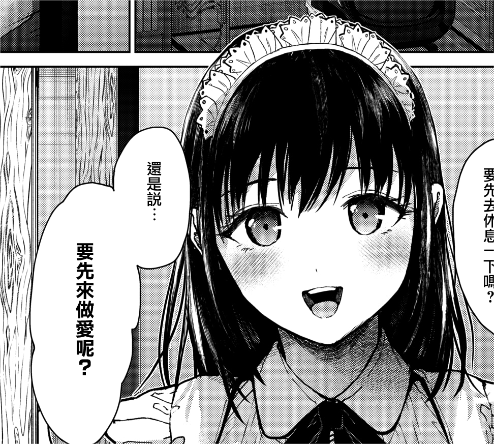 [みずゆき] メイド暮らし (COMIC ホットミルク 2023年2月号)【52mb】
