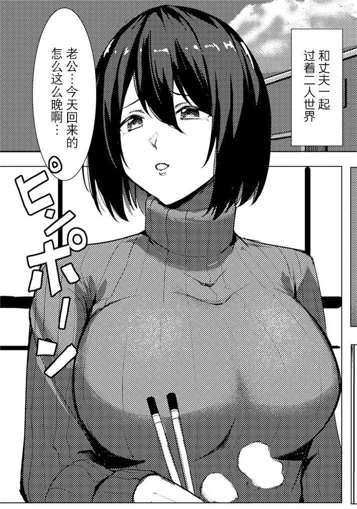 [吉本] 人妻調教 ～売られた私が堕ちるまで～ (ANGEL 倶楽部 2023年4月号) 【19mb】