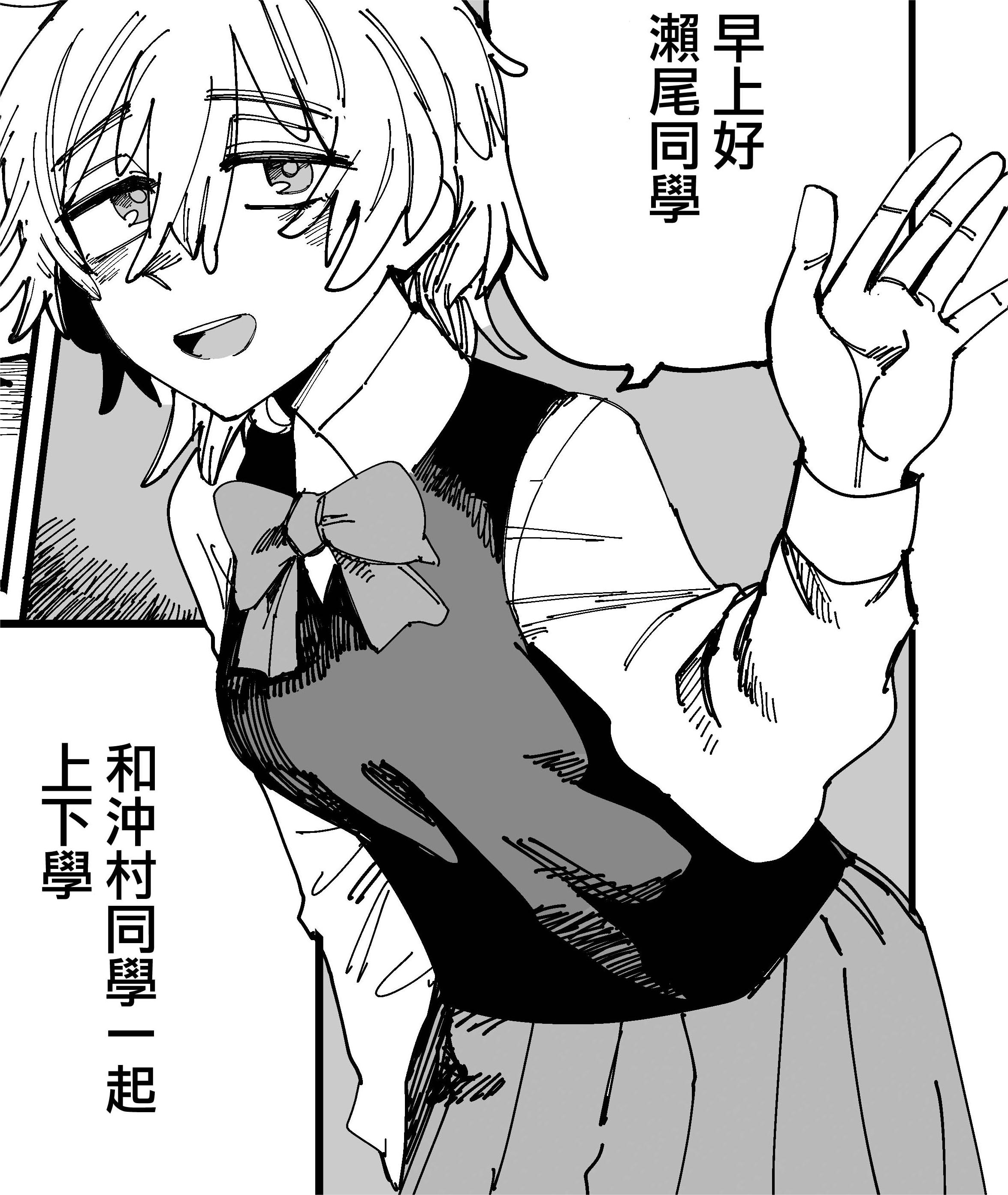 [無反動超火力 (五百)] 沖村さんは都合良く使われたい【42mb】