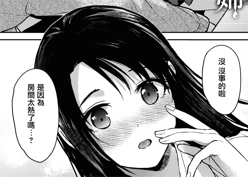[みずゆき] 姉ちゃんたちといっしょに 前編 (COMIC ホットミルク 2023年9月号)【54mb】