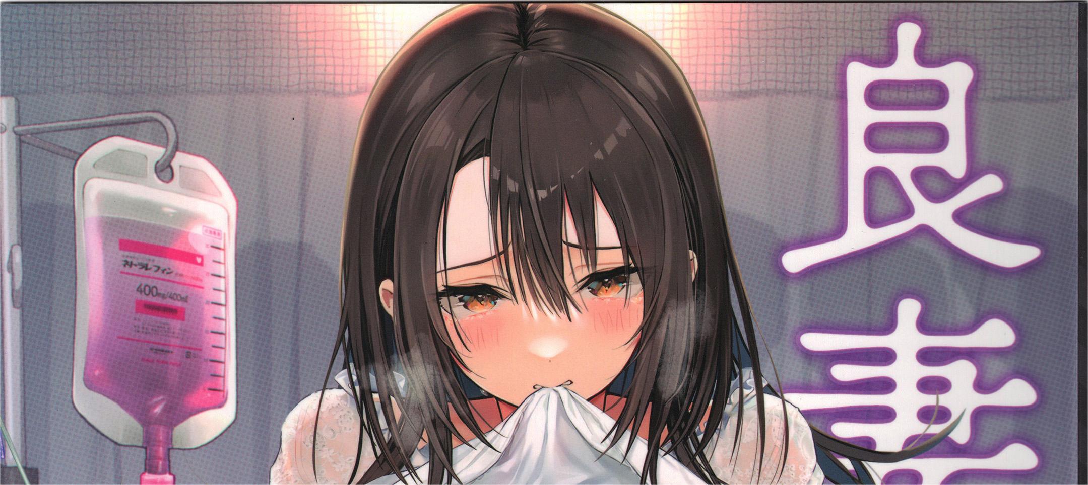 (C102) [トランポリンプリン (マッパニナッタ)] 良妻ちゃん 下 ]【120mb】