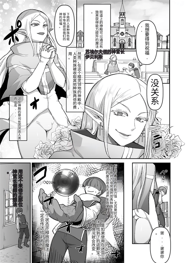 悪いエルフをシーメールにして改心させる話