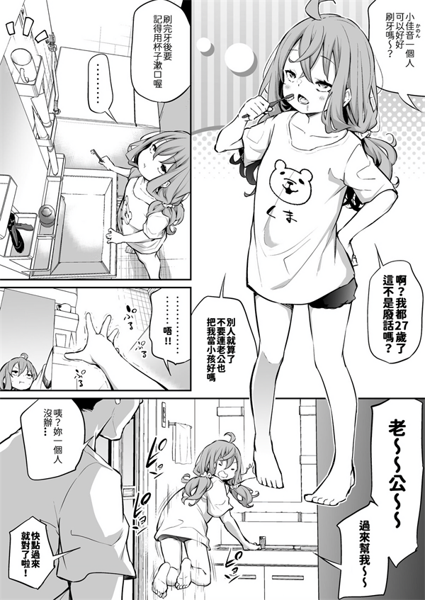 身长差マックス夫妇 2