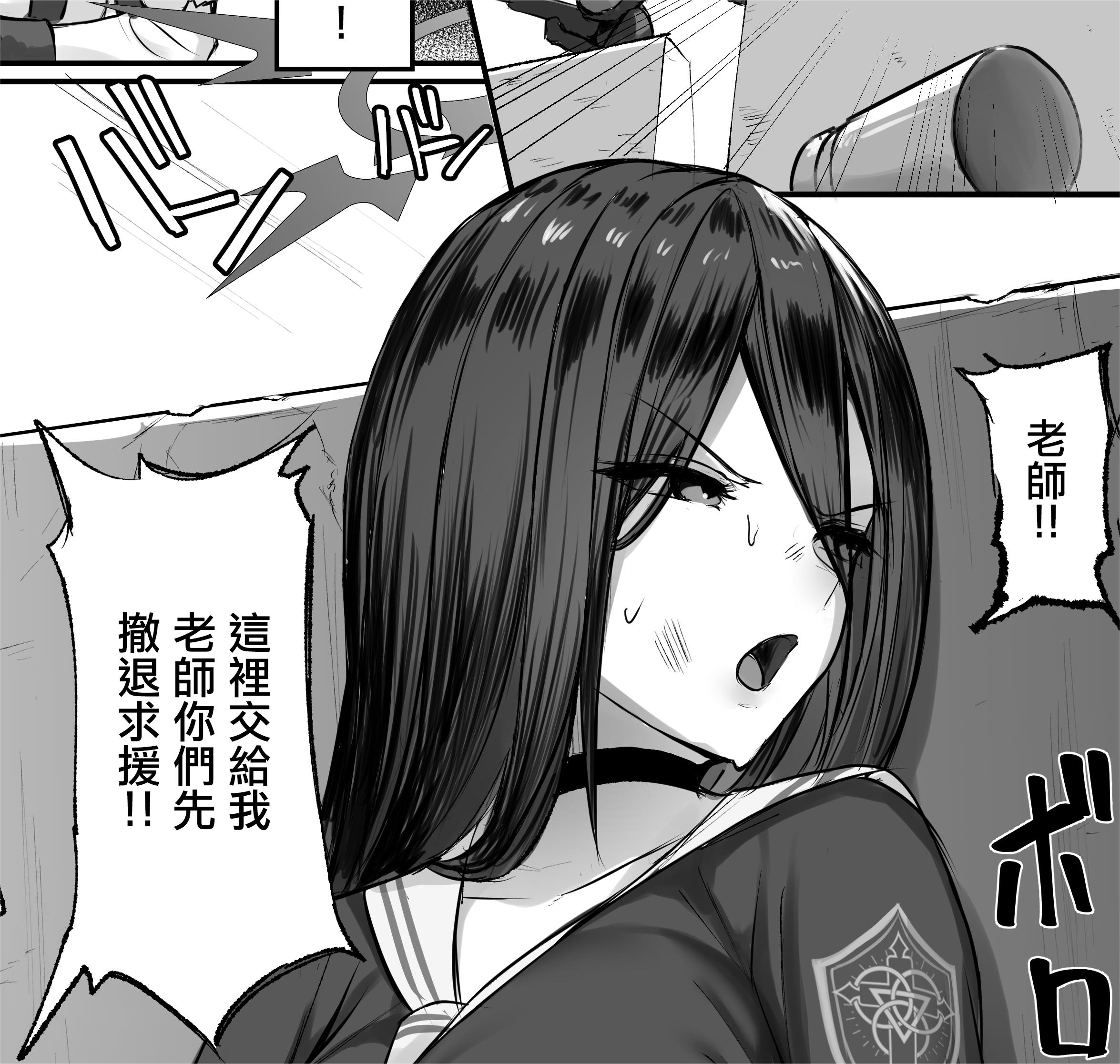 [アーモンドマン] 敵に捕まってしまったハスミさん (ブルーアーカイブ) 【59mb】