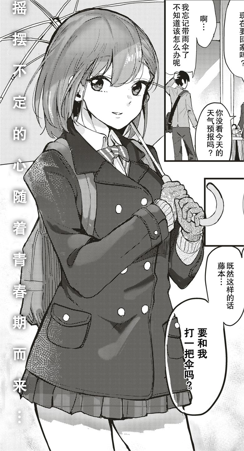[ababari] 雨降って…… (COMIC X-EROS＃75)  [DL版] 【28mb】