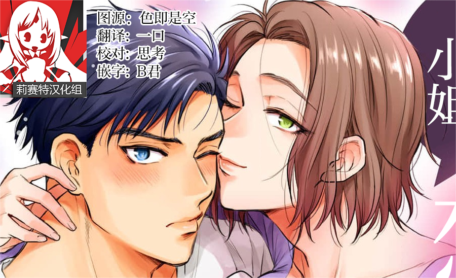 [春日絹衣] 月子さんは年下夫をえっちにいじめたい【42mb】