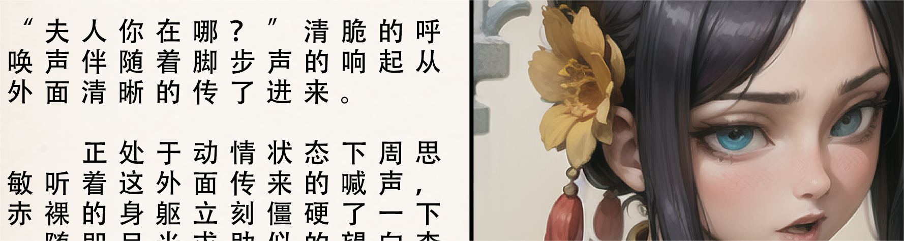 [LSP集合所] 武唐风流录 [中文] [AI Generated]【749mb】
