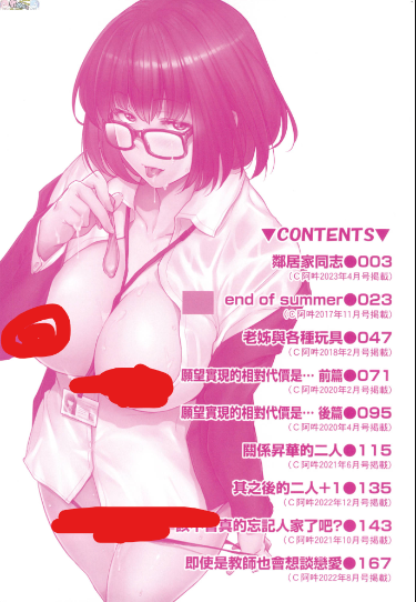 巨乳教师也想谈恋爱(108m)