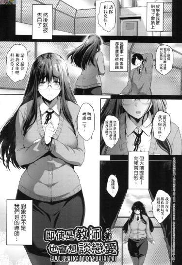 巨乳教师也想谈恋爱(108m)