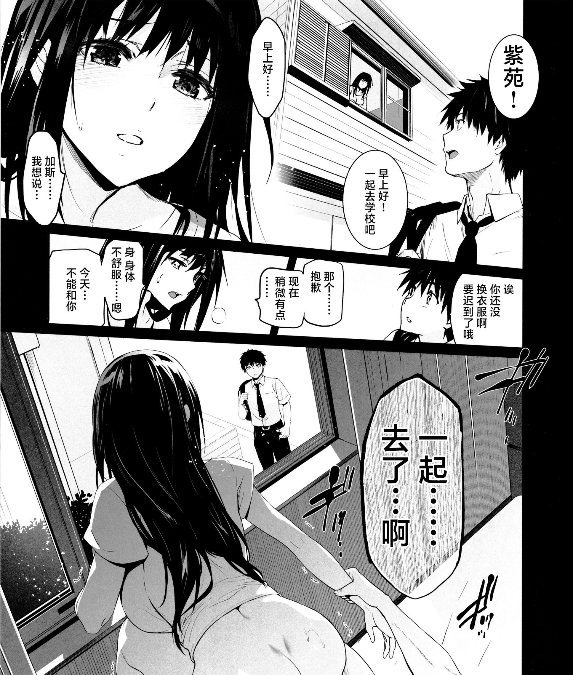(こみトレ42) [ジンガイマキョウ (犬江しんすけ)] お隣の贄・四 遠くへ行った幼馴染【42mb】