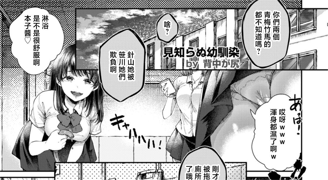 [背中が尻] 見知らぬ幼馴染 (ANGEL 倶楽部 2021年1月号) 【11mb】
