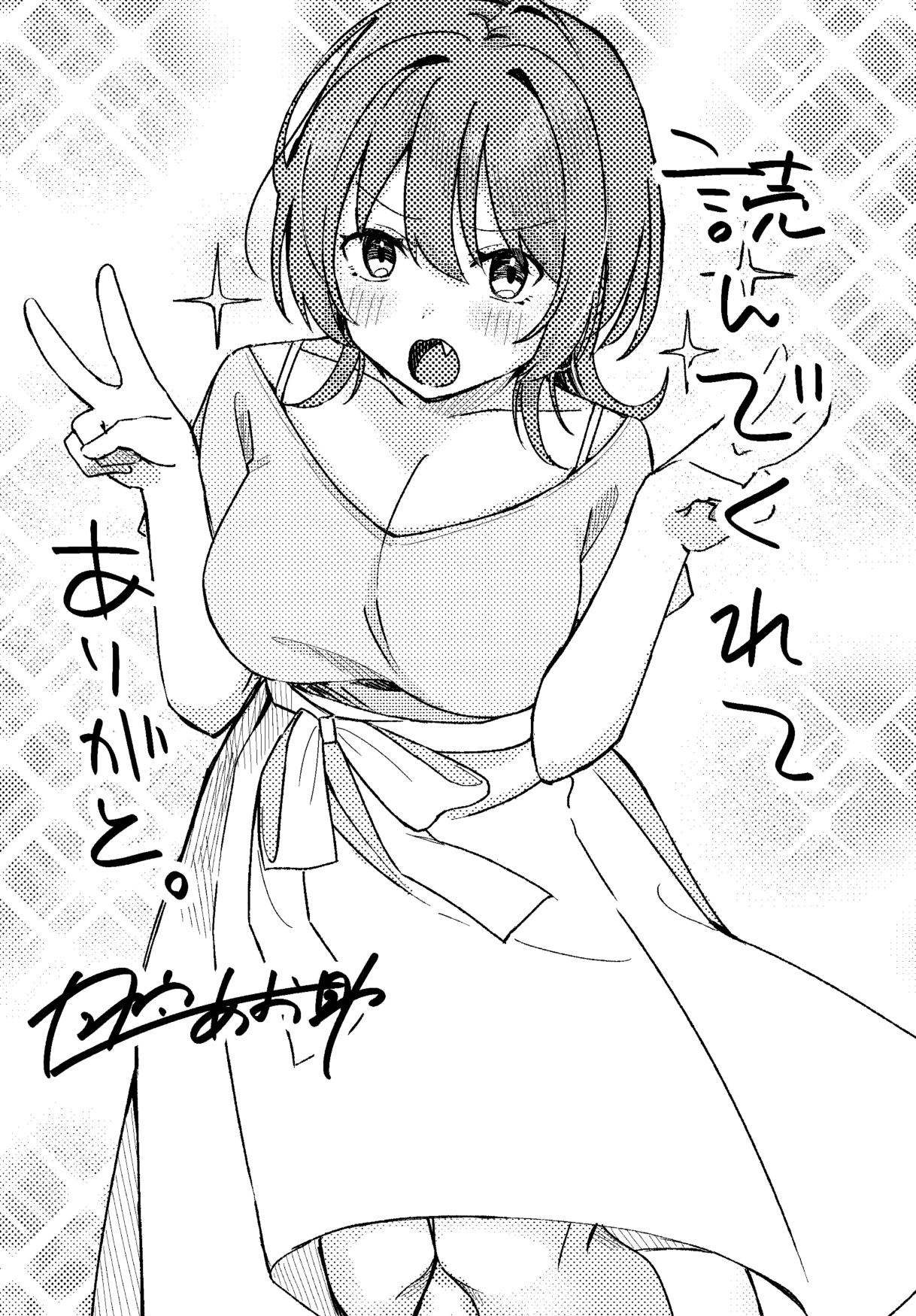 [日向あお助] オフパコします (WEEKLY快楽天 2023 No.34)【27mb】