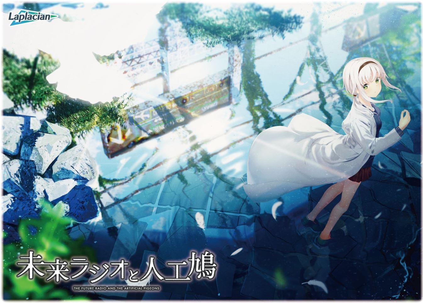 【CG】未来ラジオと人工鳩