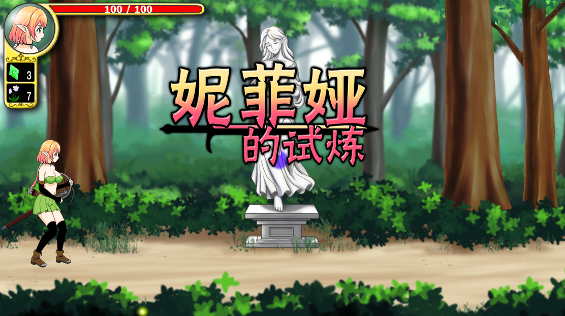 【ACT中文】妮菲娅的试炼 V1.0.5 STEAM官方中文版【1G度盘】