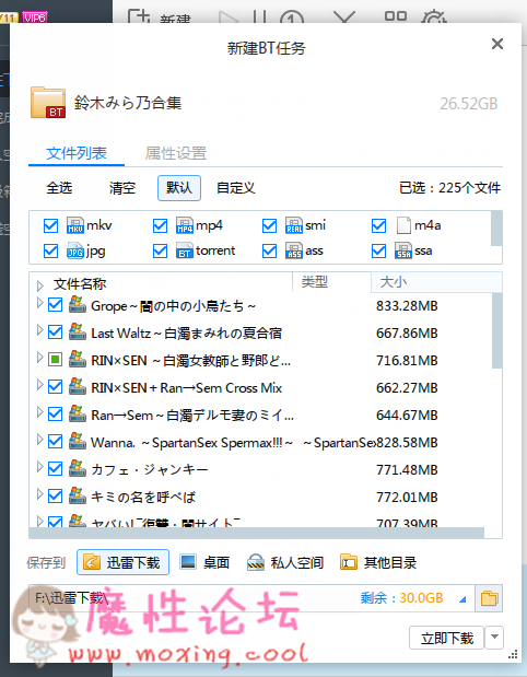 鈴木みら乃 大神作品动漫大合集[26.5G][种子][带外挂字幕]