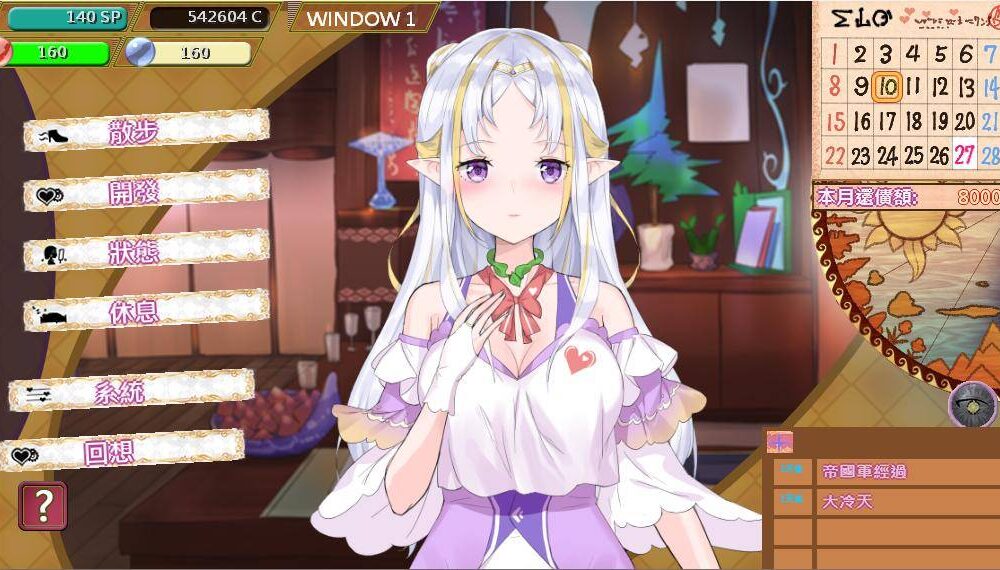 【经营SLG/繁体官中】异世界娼馆街 V1.10官中步兵版+全存档【593M】