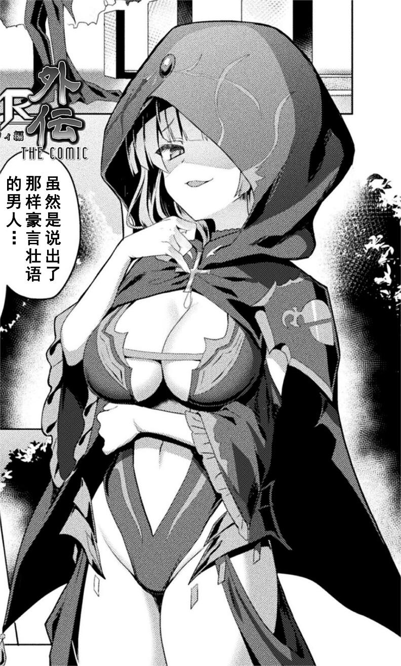 [恋河ミノル] エデンズリッター 第1章外伝 淫難の巫女姫セシリィ編 THE COMIC 第1話 (くっ殺ヒロインズ Vol.31) 【26mb】