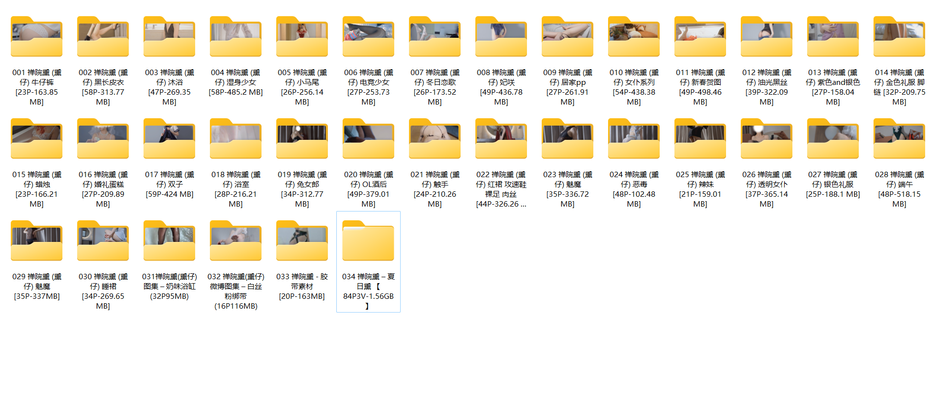 自己整理的 禅院熏 (熏仔)-【34套-11884p/3v/10.4G】/夸克