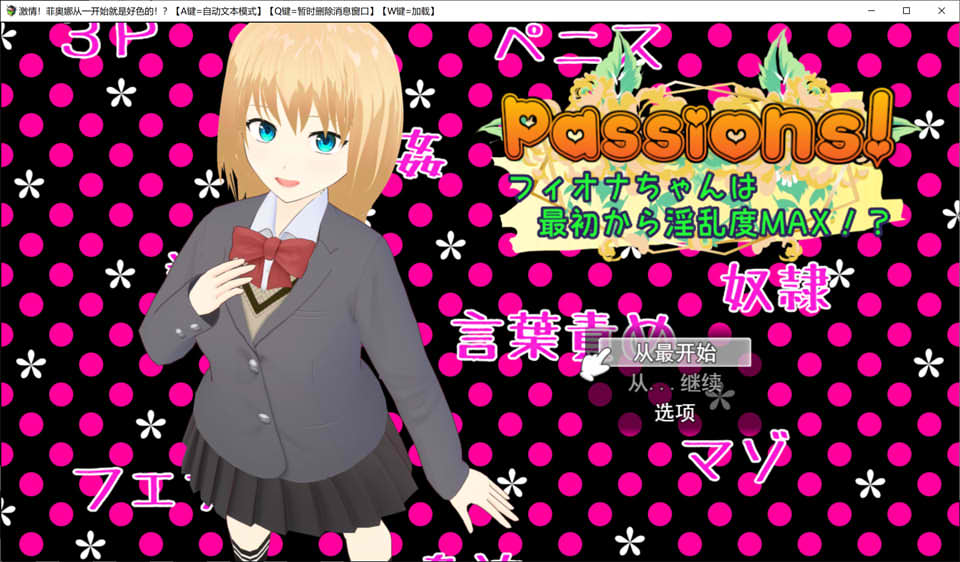 日系] Passions!天生银乱MAX的大小姐 云翻汉化版[3月新作/1.7G]