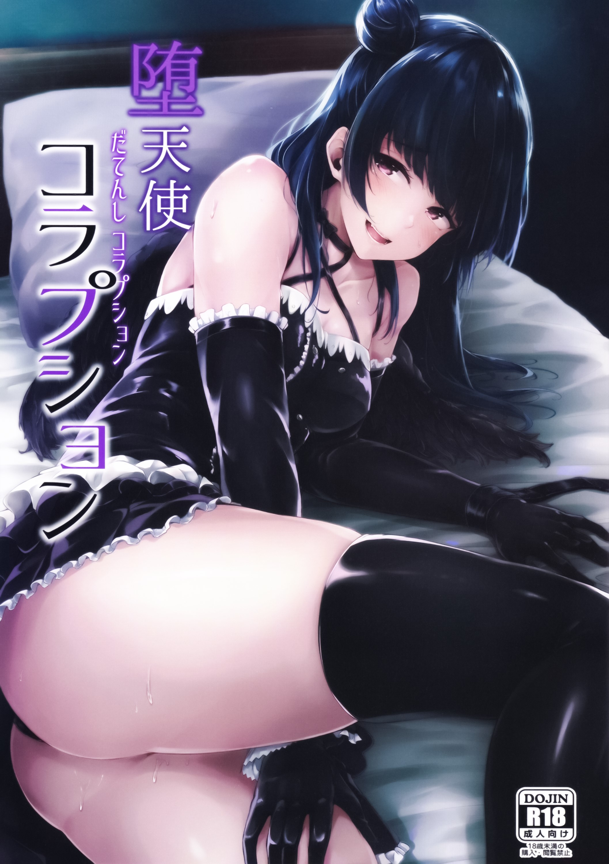 ナポ 本子合集