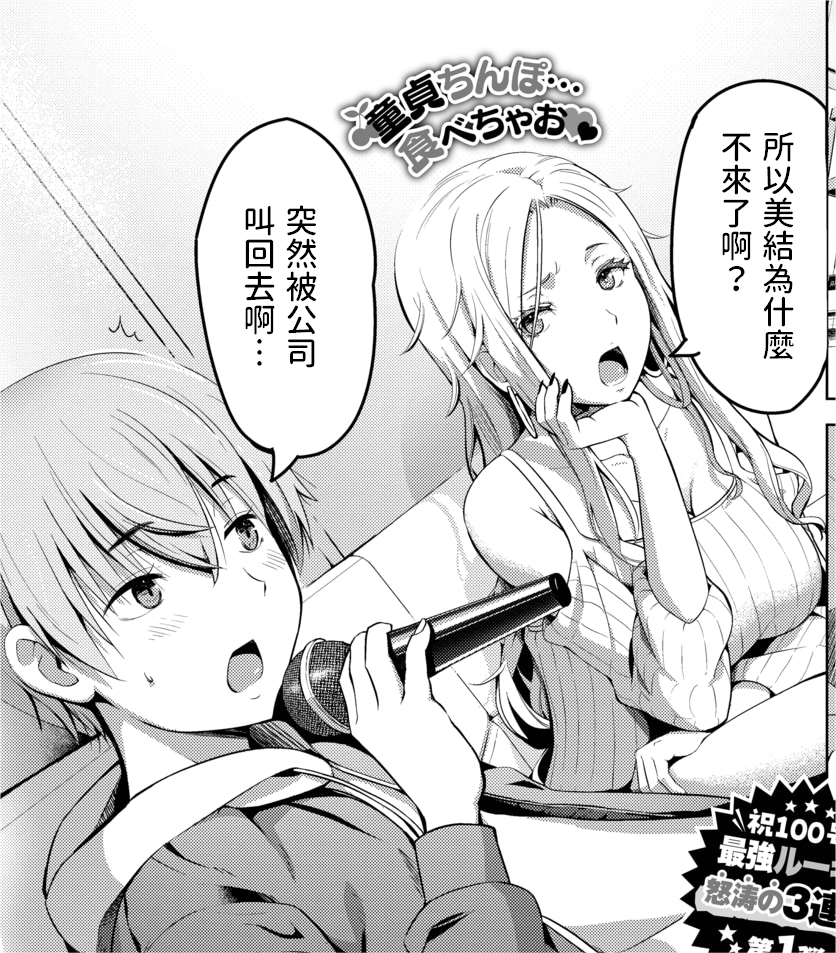 [poruna] 友達の弟 (COMIC BAVEL 2023年8月号)【53mb】