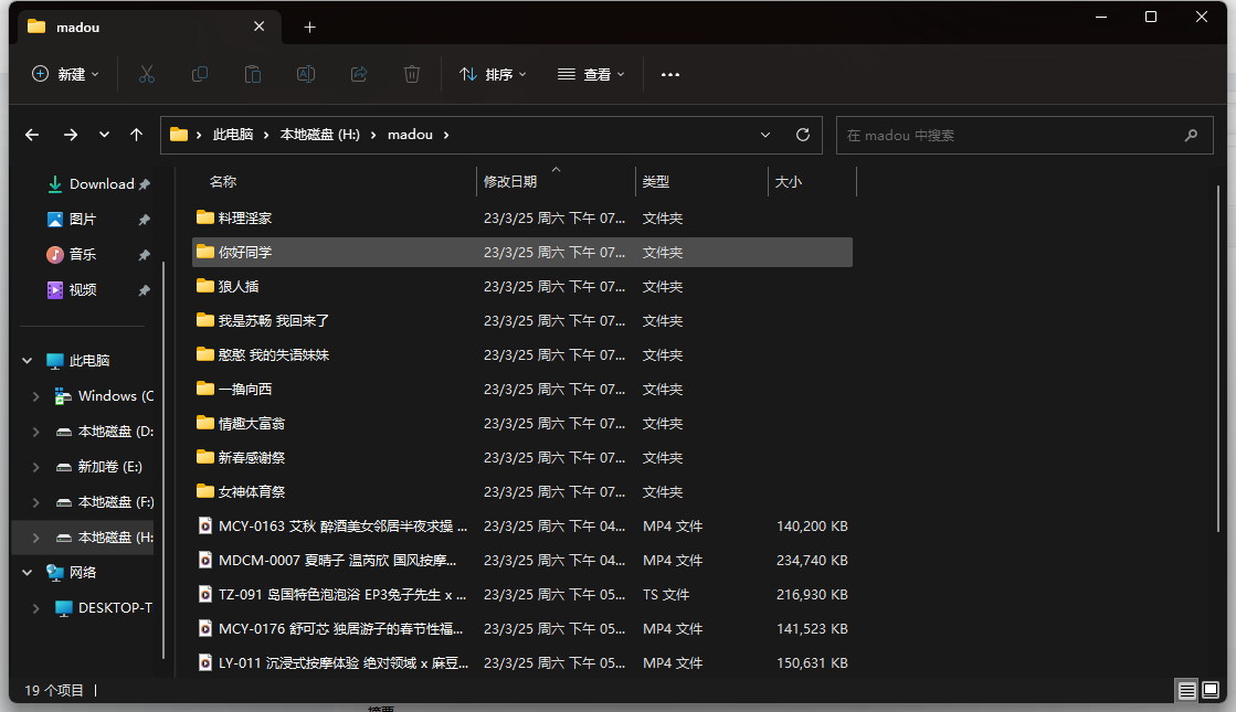 [秒传]麻豆合集62v11.7g