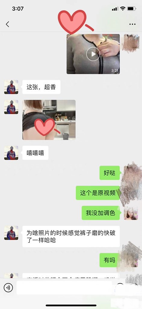 超甜的奶36P29V