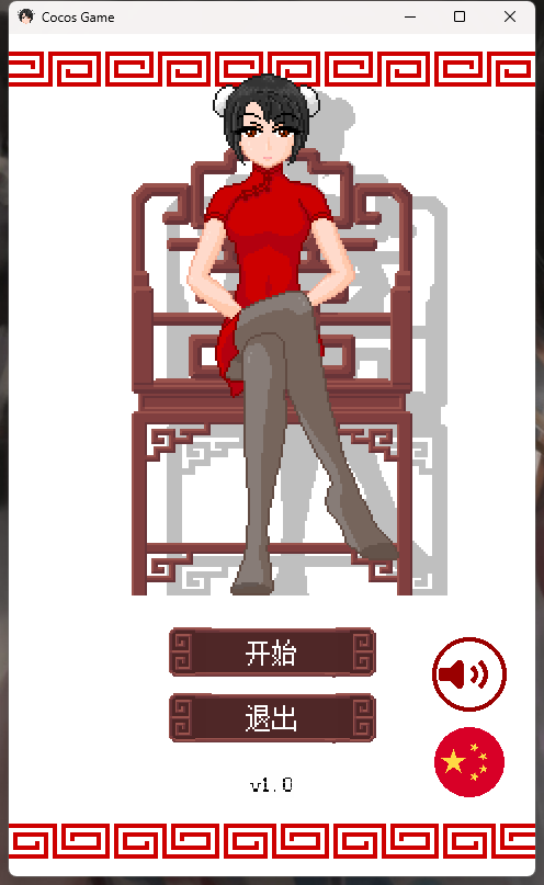 [秒传]古董游戏骰子脱衣PC/Android