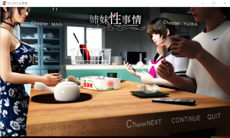 【3D互动SLG】姉と妹の性事情 日文原版