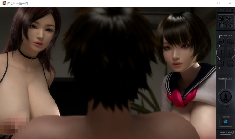 【3D互动SLG】姉と妹の性事情 日文原版
