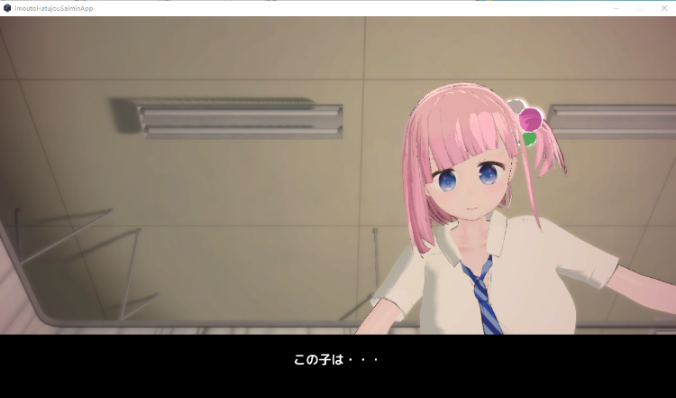 【互动SLG】实时3D体验交互—哦不？ 妹妹发情催眠应用程序V1.20[生肉]